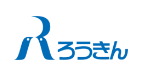 全国労働金庫協会（ろうきん協会）